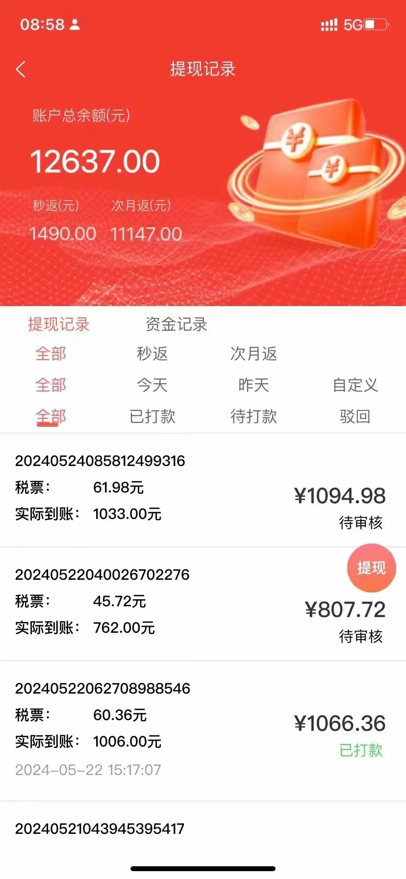 20250524130943-6831c51736934.jpg 最新流量卡代理掘金,复制粘贴日赚3000+,零成本零投入,新手小白有手就行
