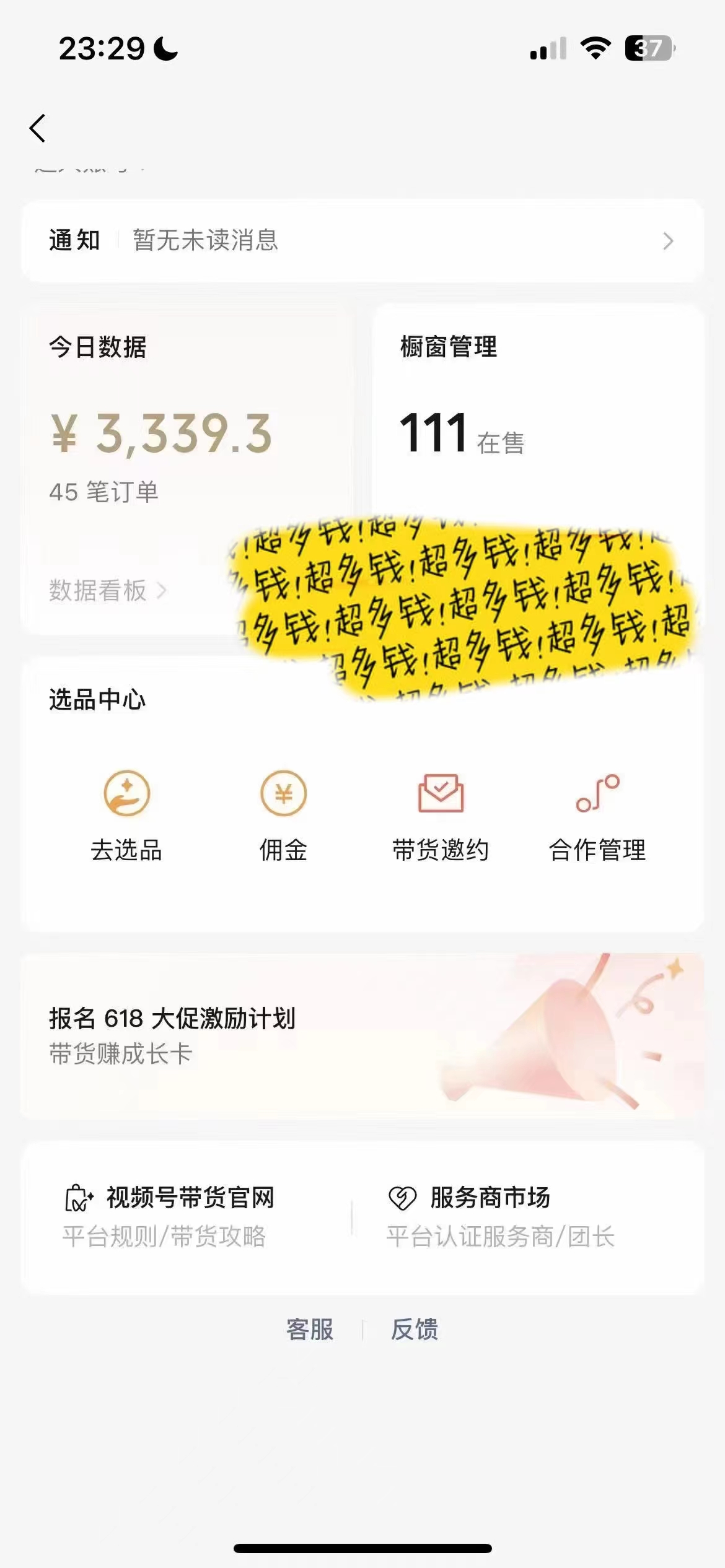 20250524131123-6831c57b006e9.jpg 视频号最火赛道——Ai带货条条爆款每日收入500