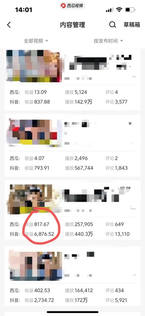 20250524131325-6831c5f583fb0.jpg 爆笑三国,条条爆款,5分钟1条原创视频,一条收益7000+,一键分发多平…