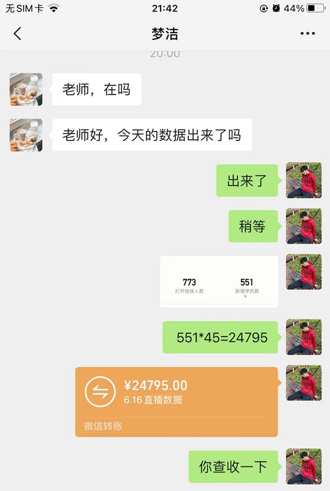 20250524131527-6831c66f471ca.jpg 超级蓝海项目 国学无人直播日入四位数 无脑躺赚冷门赛道 最新玩法