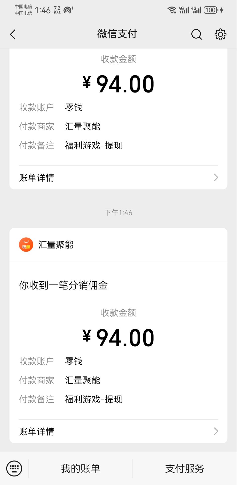 20250524131605-6831c695a2609.jpg 新老平台看广告,单机暴力收益130-150+,无门槛,安卓手机即可,操作…