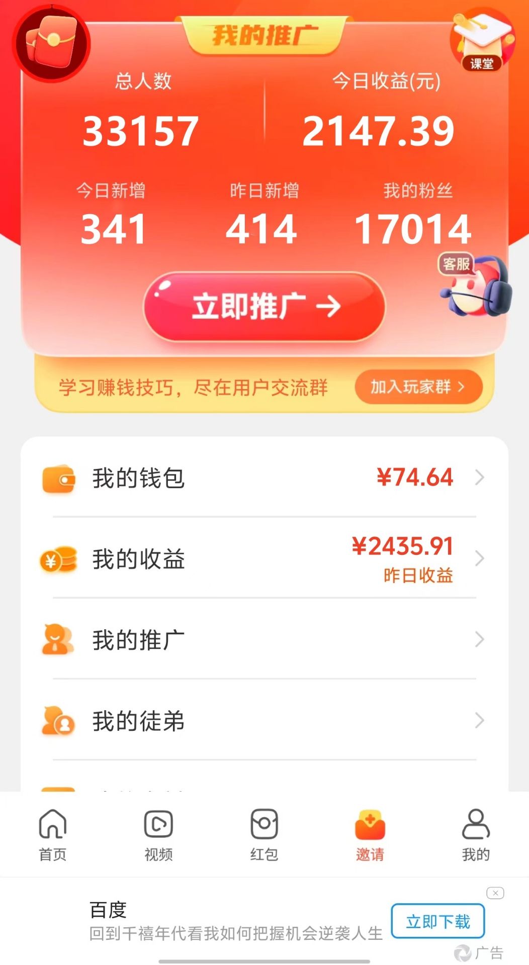 20250524131607-6831c697c455f.jpg 新老平台看广告,单机暴力收益130-150+,无门槛,安卓手机即可,操作…