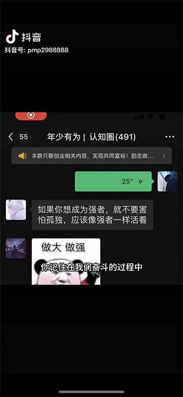 20250524131658-6831c6ca9cc48.jpg 男天门抖音口播视频日引500+创业粉拆解教程!含不出镜等多种玩法普通人…