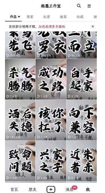 20250524131659-6831c6cbea5a6.jpg 男天门抖音口播视频日引500+创业粉拆解教程!含不出镜等多种玩法普通人…