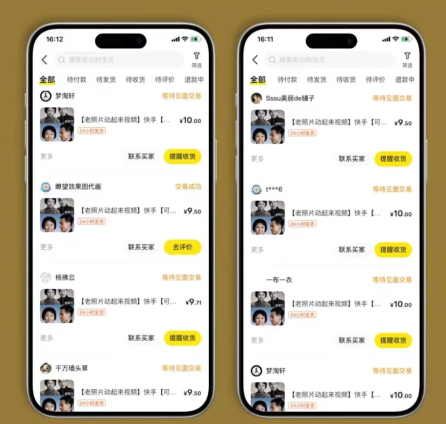 20250524132105-6831c7c15190b.png 全网爆火的AI让老照片动起来教程,蹭热点日赚3000+,内含免费工具一键…