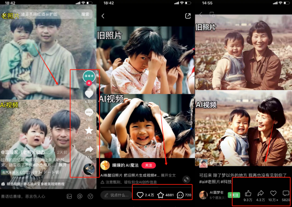 20250524132106-6831c7c2398b5.png 全网爆火的AI让老照片动起来教程,蹭热点日赚3000+,内含免费工具一键…