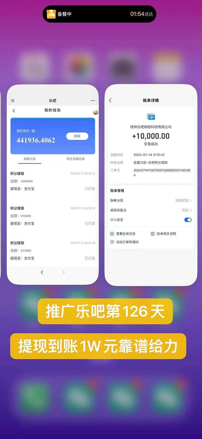 20250524132145-6831c7e9d2877.jpeg 利用工具实现全自动看广告撸收益,单工具每日躺赚4-6米 ,批量10000+…