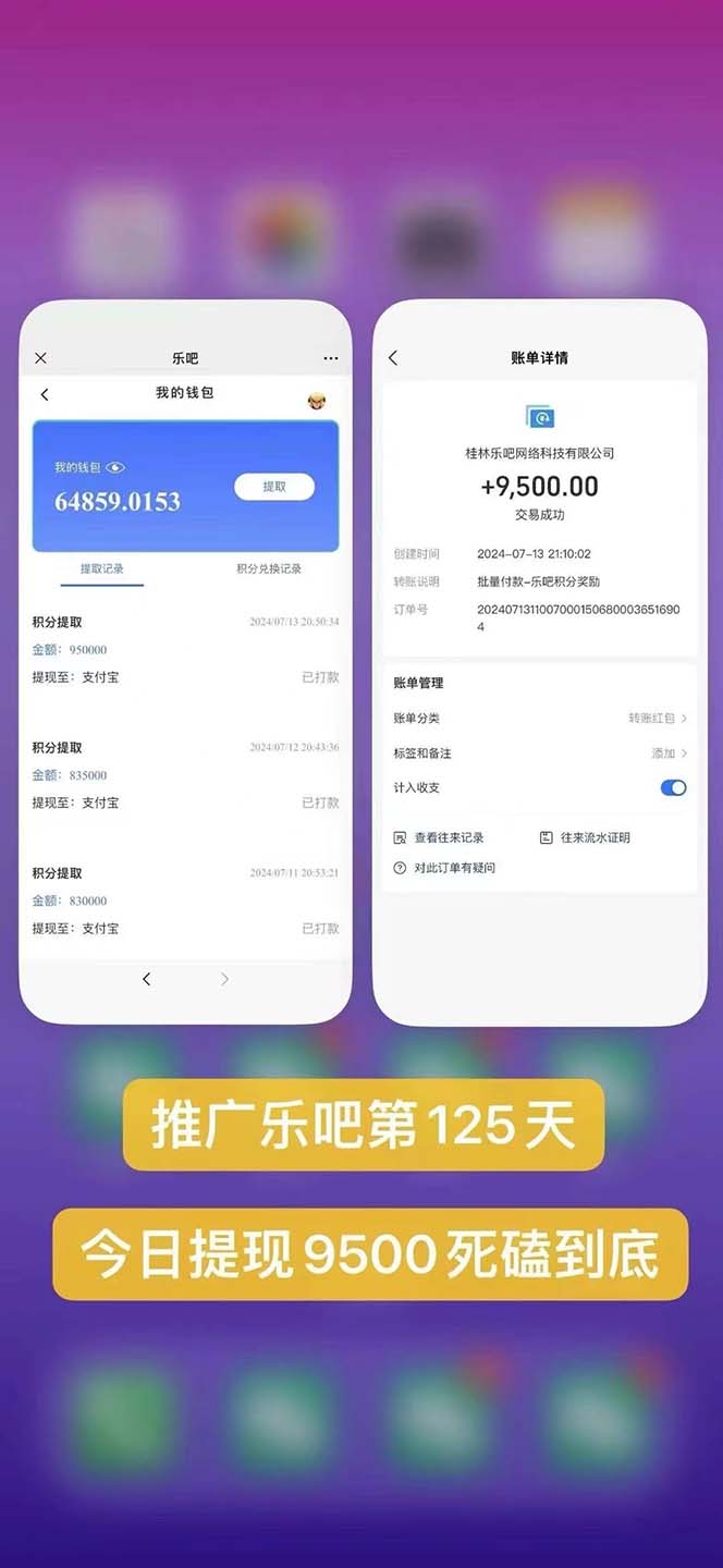 20250524132146-6831c7ea487b8.jpeg 利用工具实现全自动看广告撸收益,单工具每日躺赚4-6米 ,批量10000+…