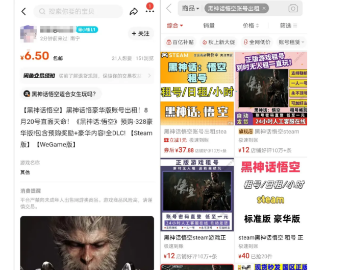 20250524133400-6831cac8a7c3c.png 最爆热点黑神话悟空游戏,增热点日赚5000+一鱼多吃多种变现方式!可立…