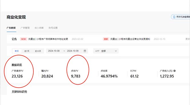 20250524134519-6831cd6ff08ae.jpg 抖音小程序无人直播,一天躺赚3000+,0粉手机可搭建,不违规不限流,小…