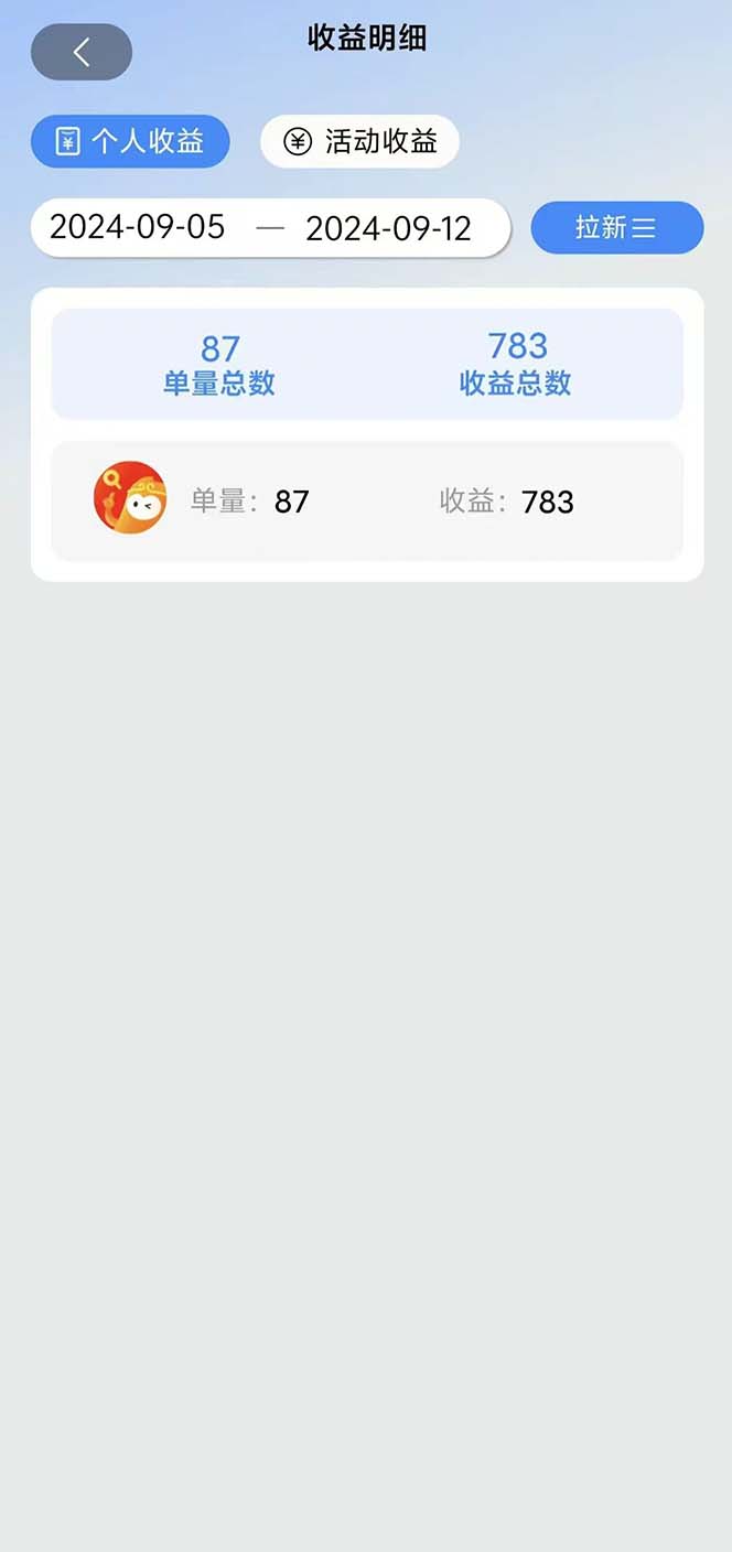 20250524134803-6831ce13b3ce0.jpg 短剧拉新项目自撸玩法,不用注册不用登录,0撸拉新日入1000+