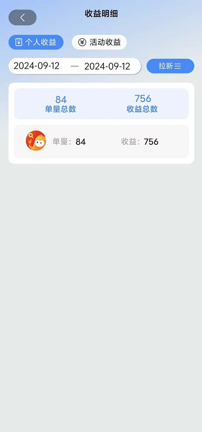 20250524134804-6831ce14ed670.jpg 短剧拉新项目自撸玩法,不用注册不用登录,0撸拉新日入1000+