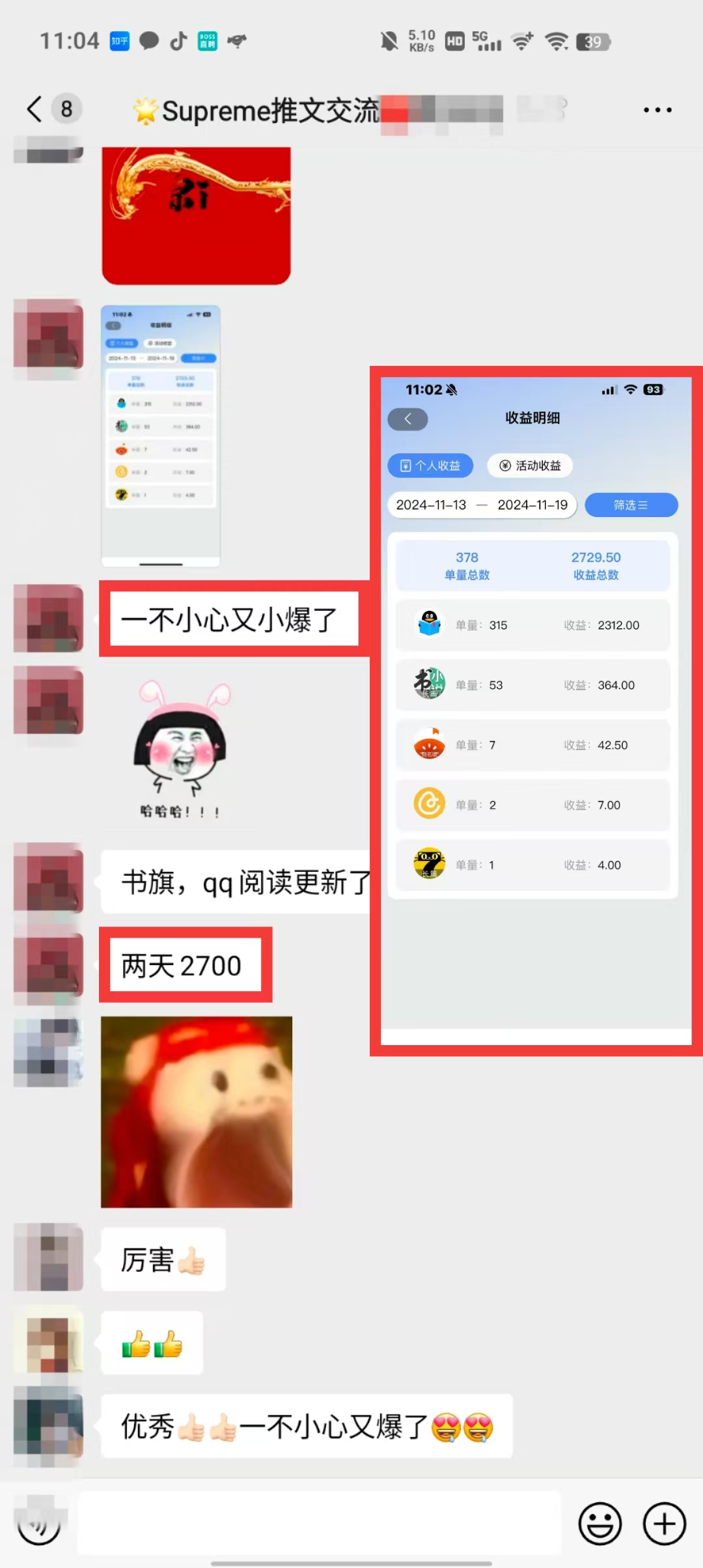 20250524135247-6831cf2f35791.jpg 小说推文玩法,AI一键生成漫画原创视频,多平台暴利拉新,小白可单号日…