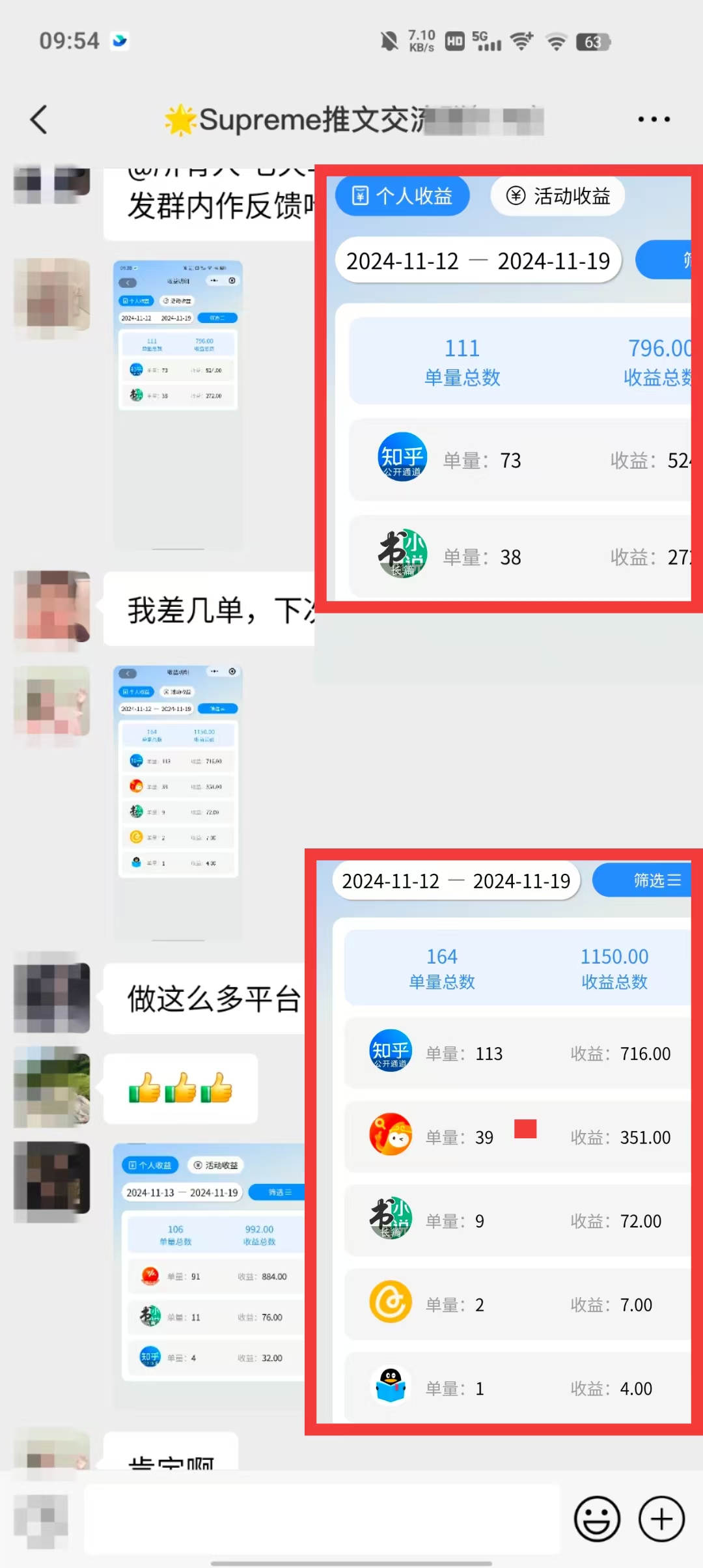 20250524135247-6831cf2fece95.jpg 小说推文玩法,AI一键生成漫画原创视频,多平台暴利拉新,小白可单号日…