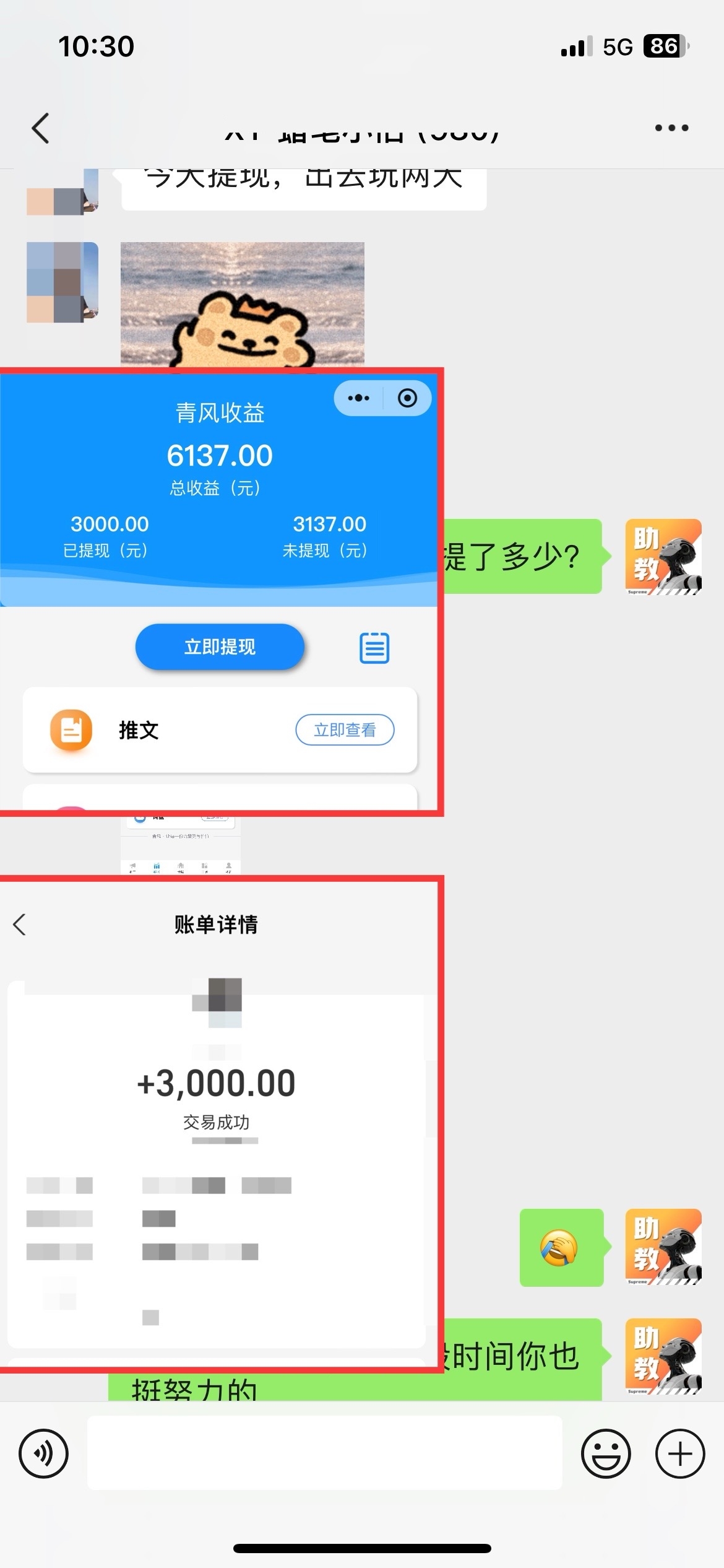 20250524135249-6831cf3121830.jpg 小说推文玩法,AI一键生成漫画原创视频,多平台暴利拉新,小白可单号日…