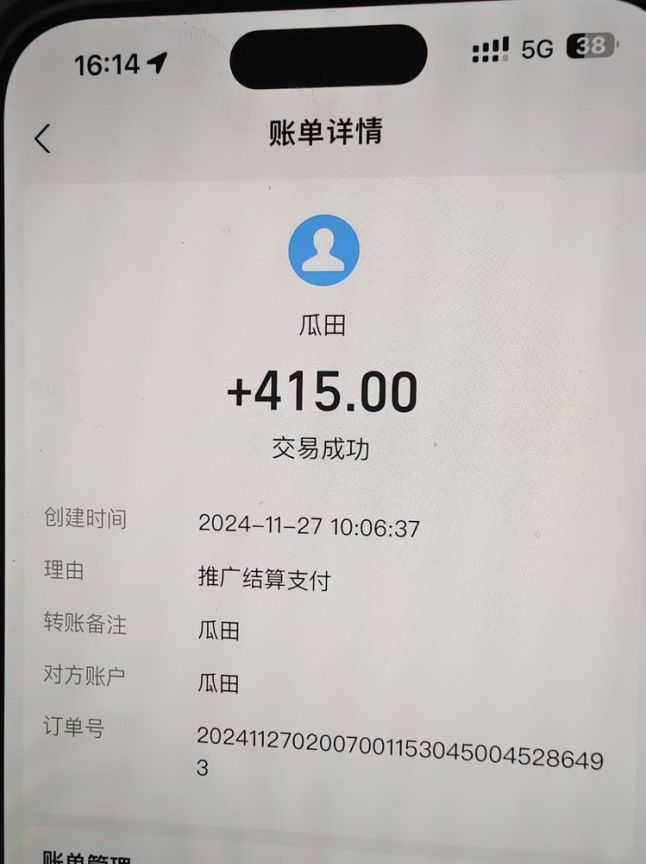 20250524135658-6831d02a9c872.jpg 吃瓜网半自动掘金,单号日入100+!人人可做,可矩阵放大