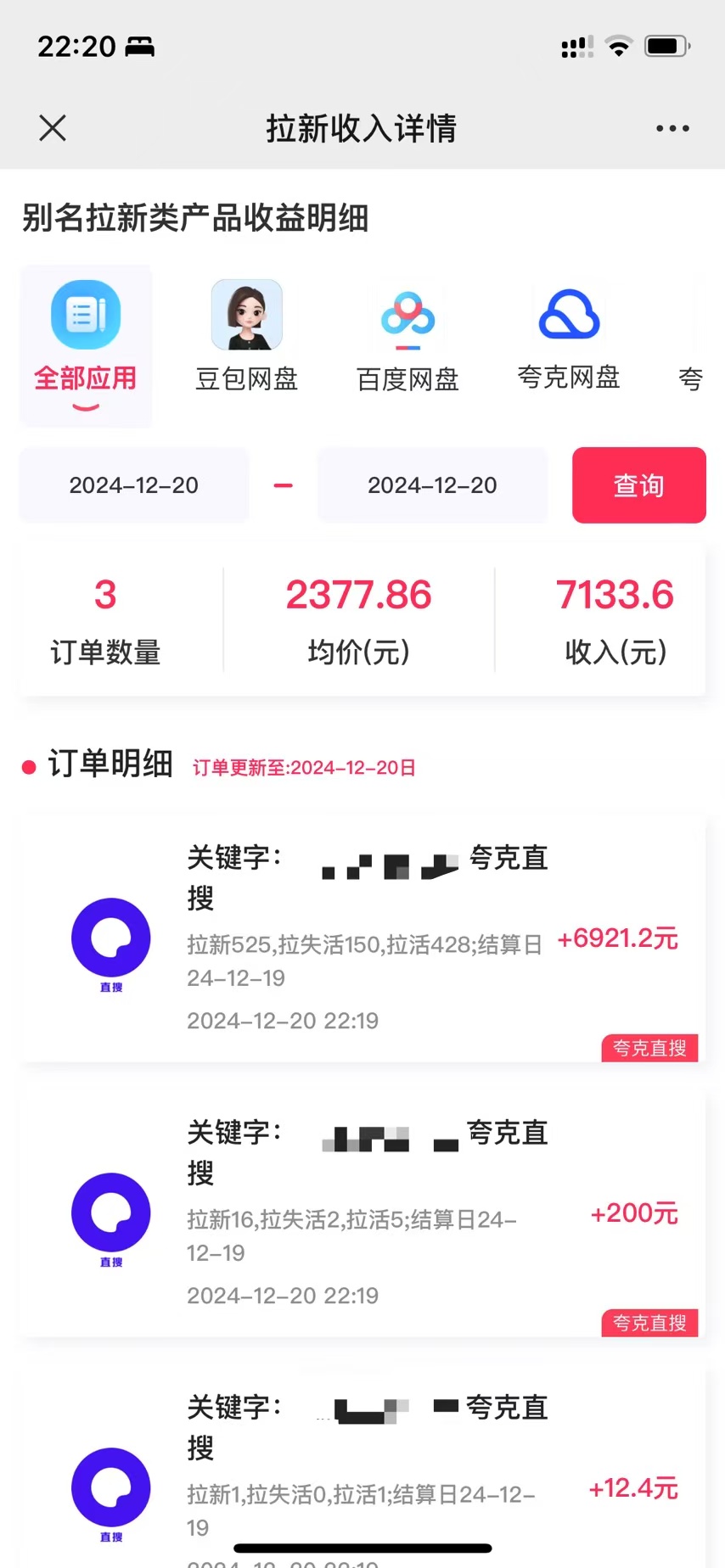 20250524135719-6831d03f10701.jpg 拉新暴利录屏玩法,一单12块,一天到手7500,有手机就行