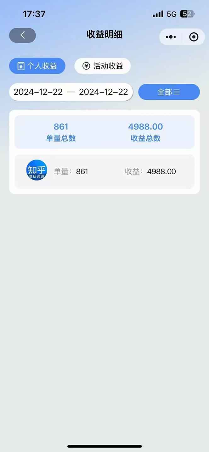 20250524135838-6831d08eceee1.jpg 2025知乎拉新无限做单玩法,3分钟一单,日入1000+简单无难度