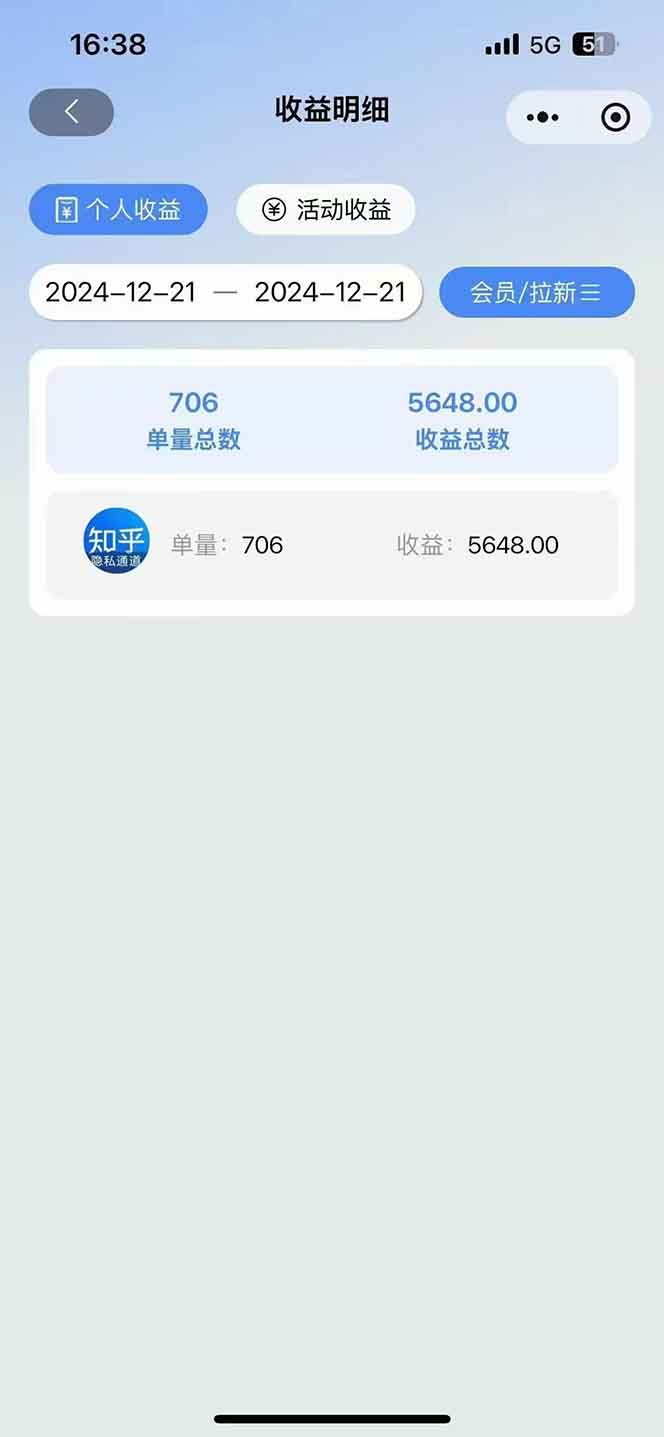 20250524135842-6831d0926d3d0.jpg 2025知乎拉新无限做单玩法,3分钟一单,日入1000+简单无难度