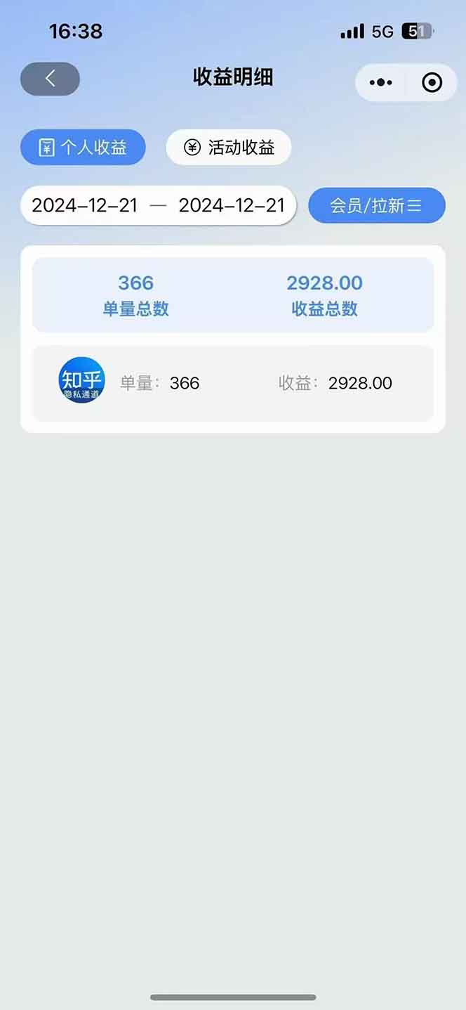 20250524135844-6831d09449723.jpg 2025知乎拉新无限做单玩法,3分钟一单,日入1000+简单无难度