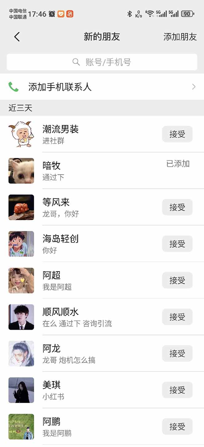 20250524140544-6831d238565b1.jpg 小红书、抖音、视频号全域多平台引流获客,日引目标客户200+,RPA自动…