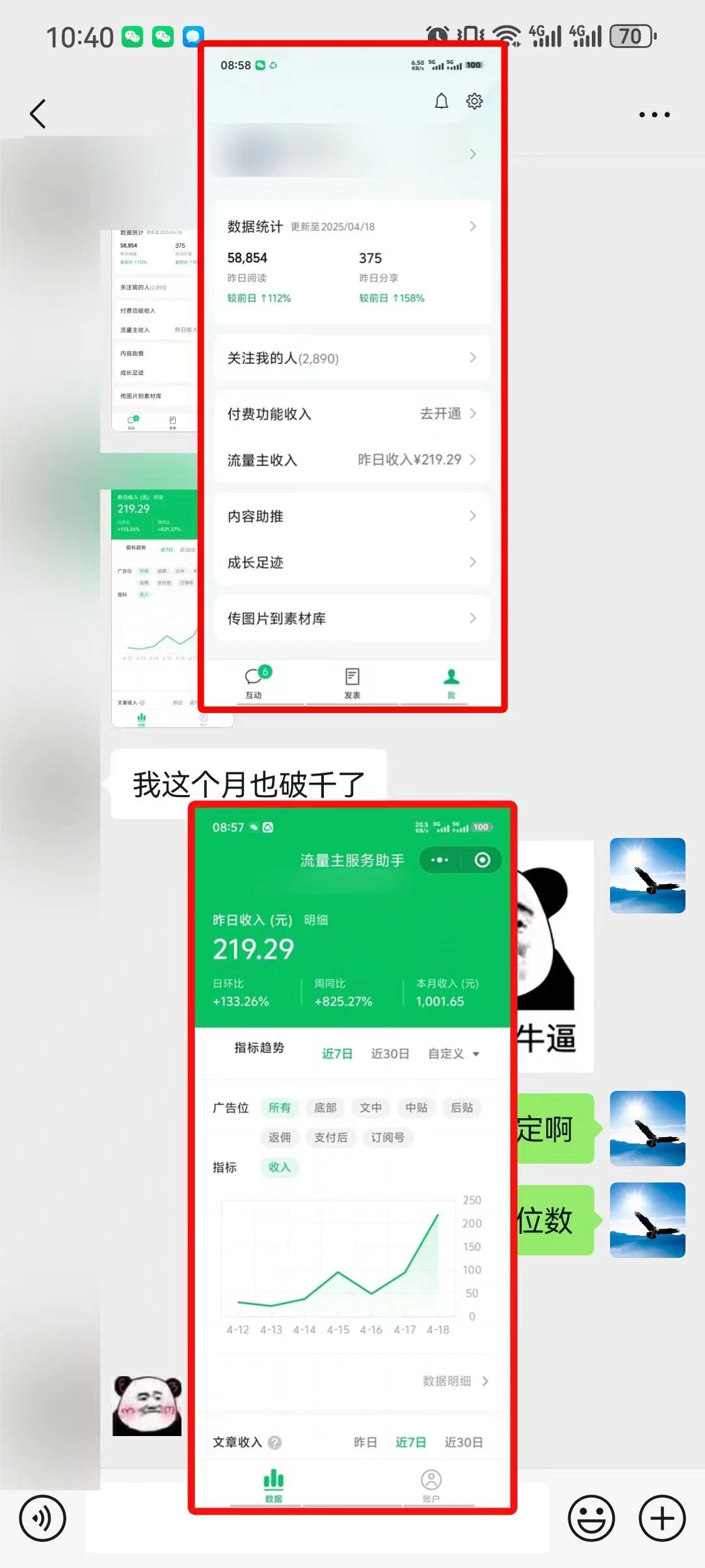 20250524141157-6831d3ad7ec62.jpg 懒人项目,多平台操作全自动运行,头条,公众号,下班实操5分钟日入500+
