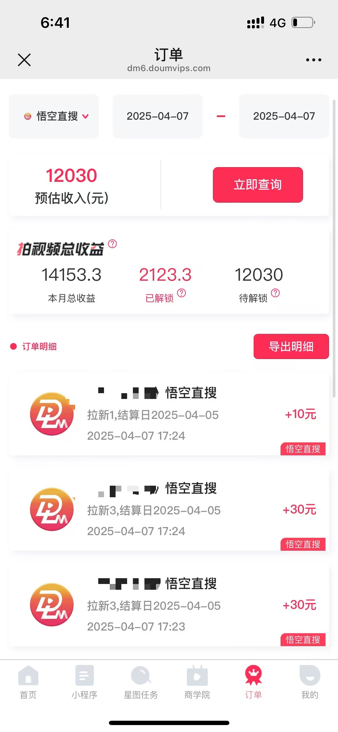 20250524141406-6831d42ebfb96.jpg 评论就有收益,一单10元,小白也能轻松日赚9000+