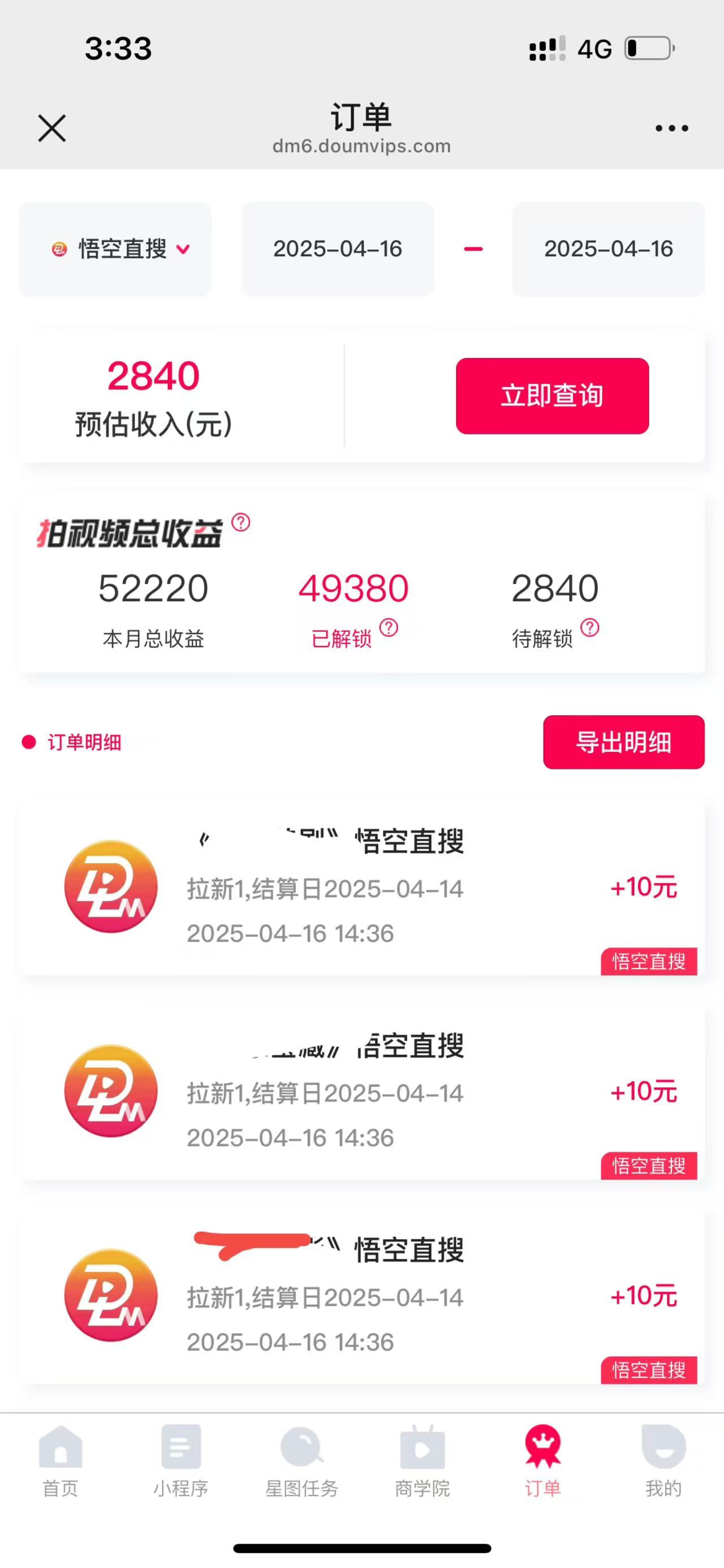 20250524141413-6831d43557218.jpg 评论就有收益,一单10元,小白也能轻松日赚9000+