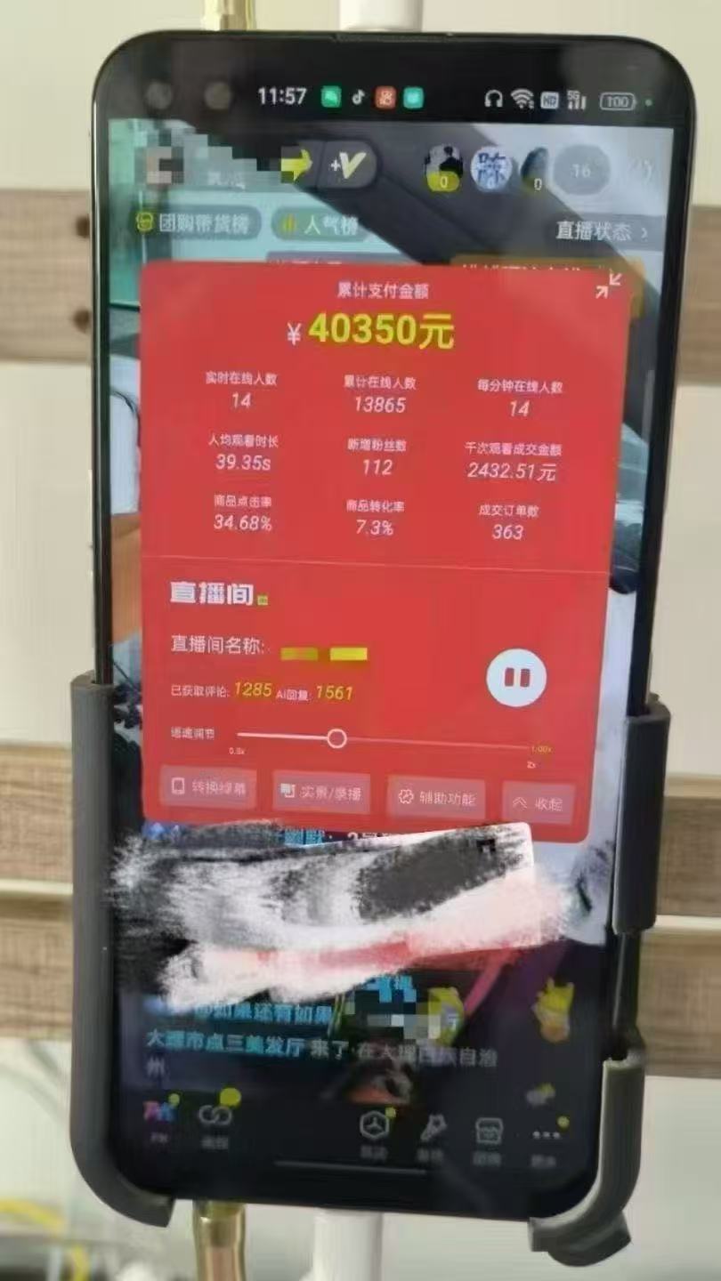 20250524141448-6831d4582a79a.jpg 一部手机+AI无人直播系统,小白也能轻松实现24小时躺赚