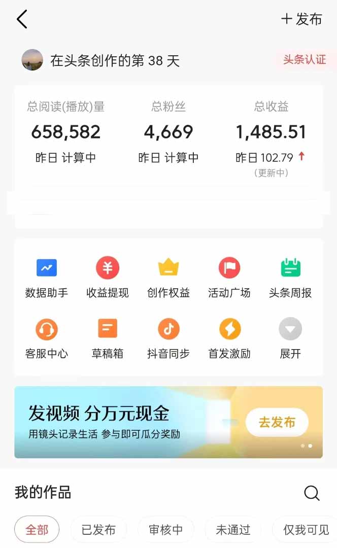 20250524141451-6831d45b58909.jpg 头条号托管躺赚项目,长期稳定,可做五年,每天十分钟,收益几百块