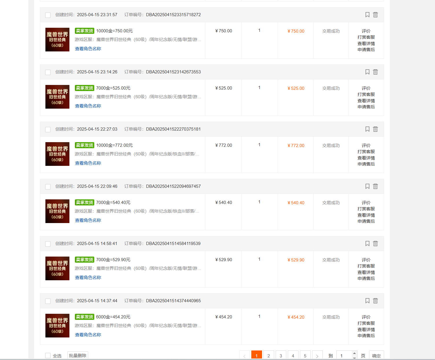 20250524141541-6831d48d72f99.png 国内爆款游戏搬砖,单机日入200+,长期稳定,多开多得,无脑操作