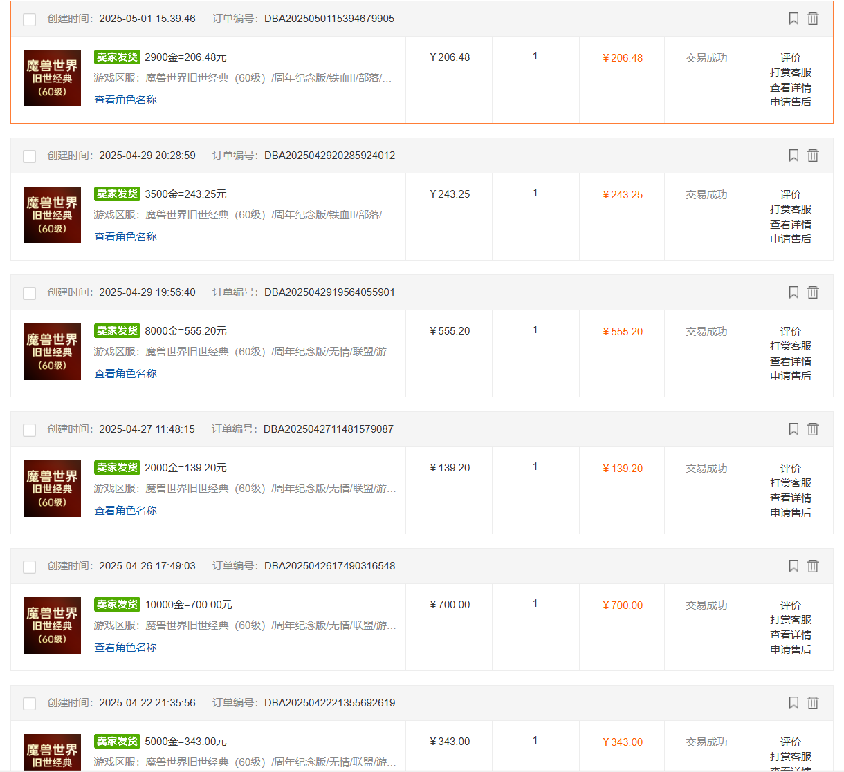 20250524141543-6831d48f2d96e.png 国内爆款游戏搬砖,单机日入200+,长期稳定,多开多得,无脑操作