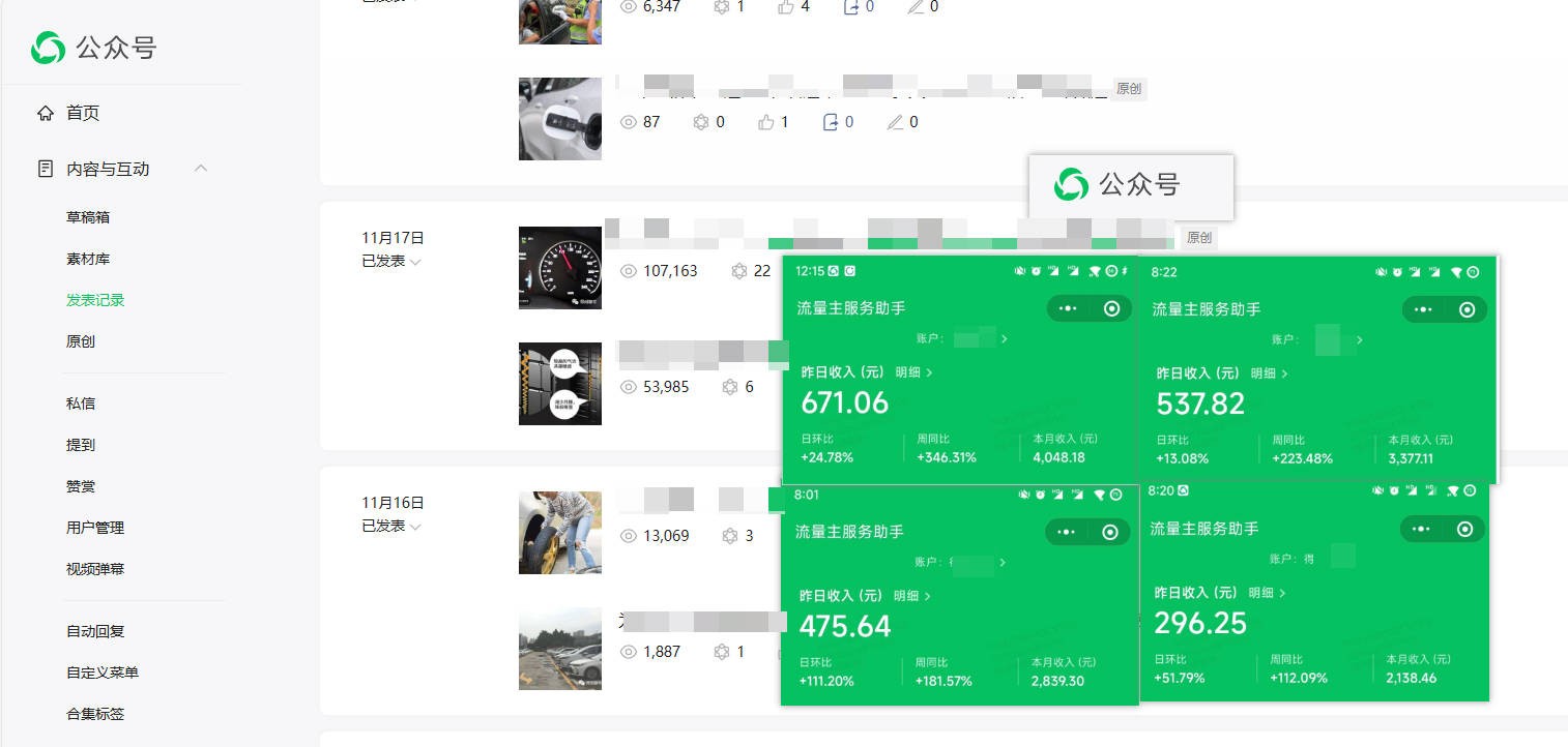 20250605020022-6840fa36ca1df.jpg AI+公众号流量主写作,日入500+保姆级教程【附指令】