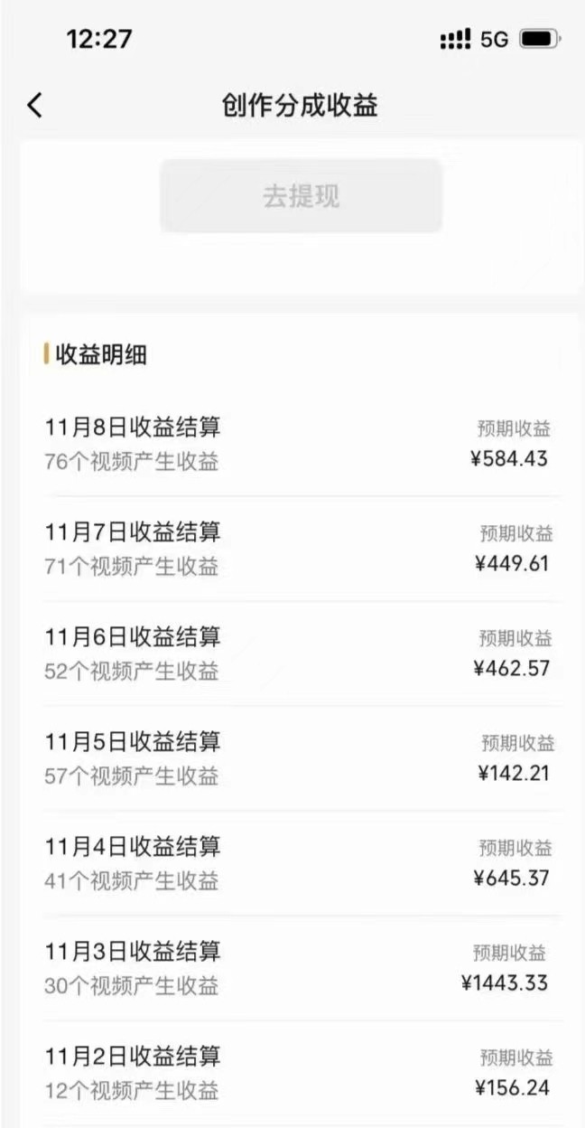 20250605020256-6840fad011dce.jpg 视频号暴力玩法一部手机 几分钟一条原创视频 一周收益3800+(附820G素材)