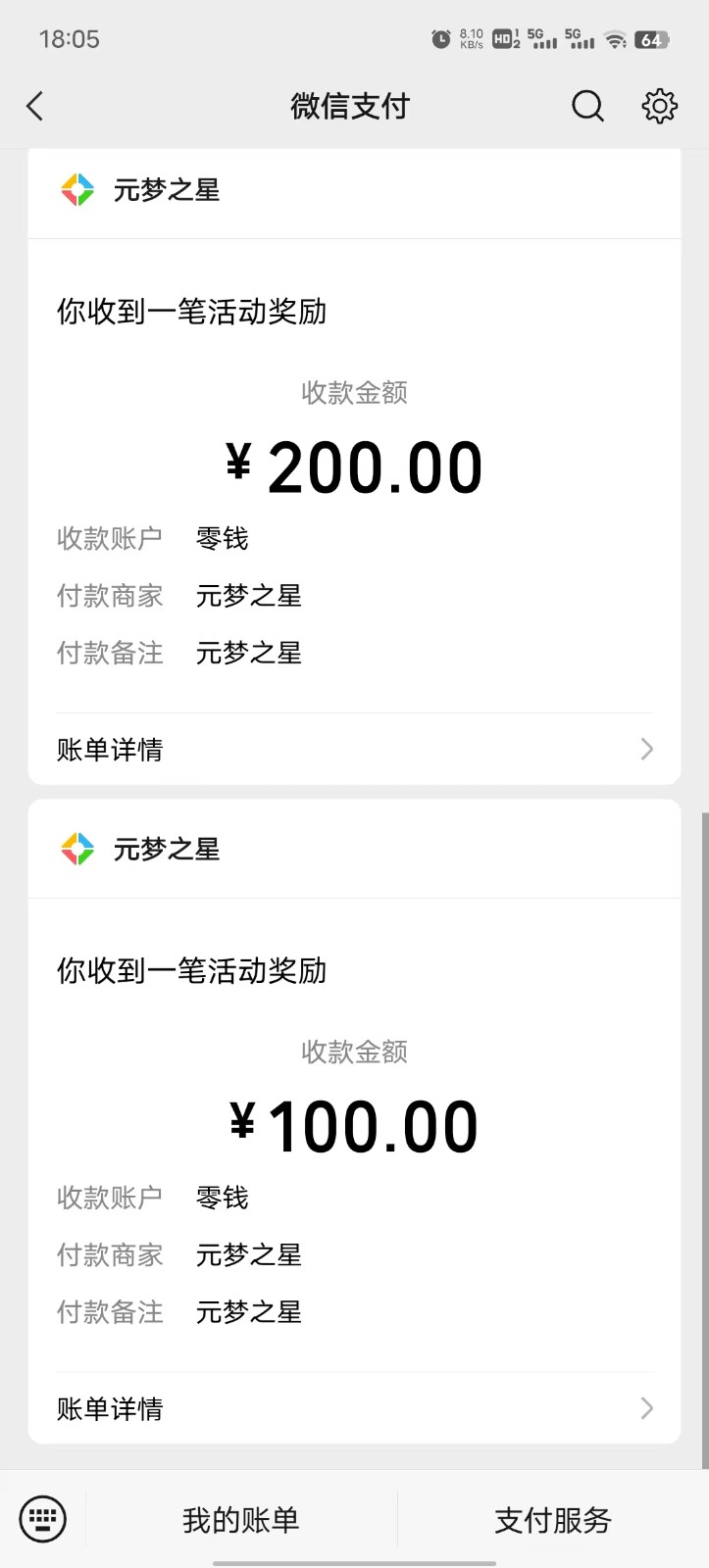 20250605020324-6840faecdd7d4.jpg 腾讯游戏撸金方案,长期饭票,单次收益100+