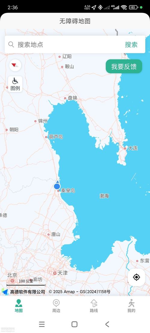 20260301121927-69a42ecf6fec7.jpg 安卓春芽无障碍地图轮椅版 v3.0.4