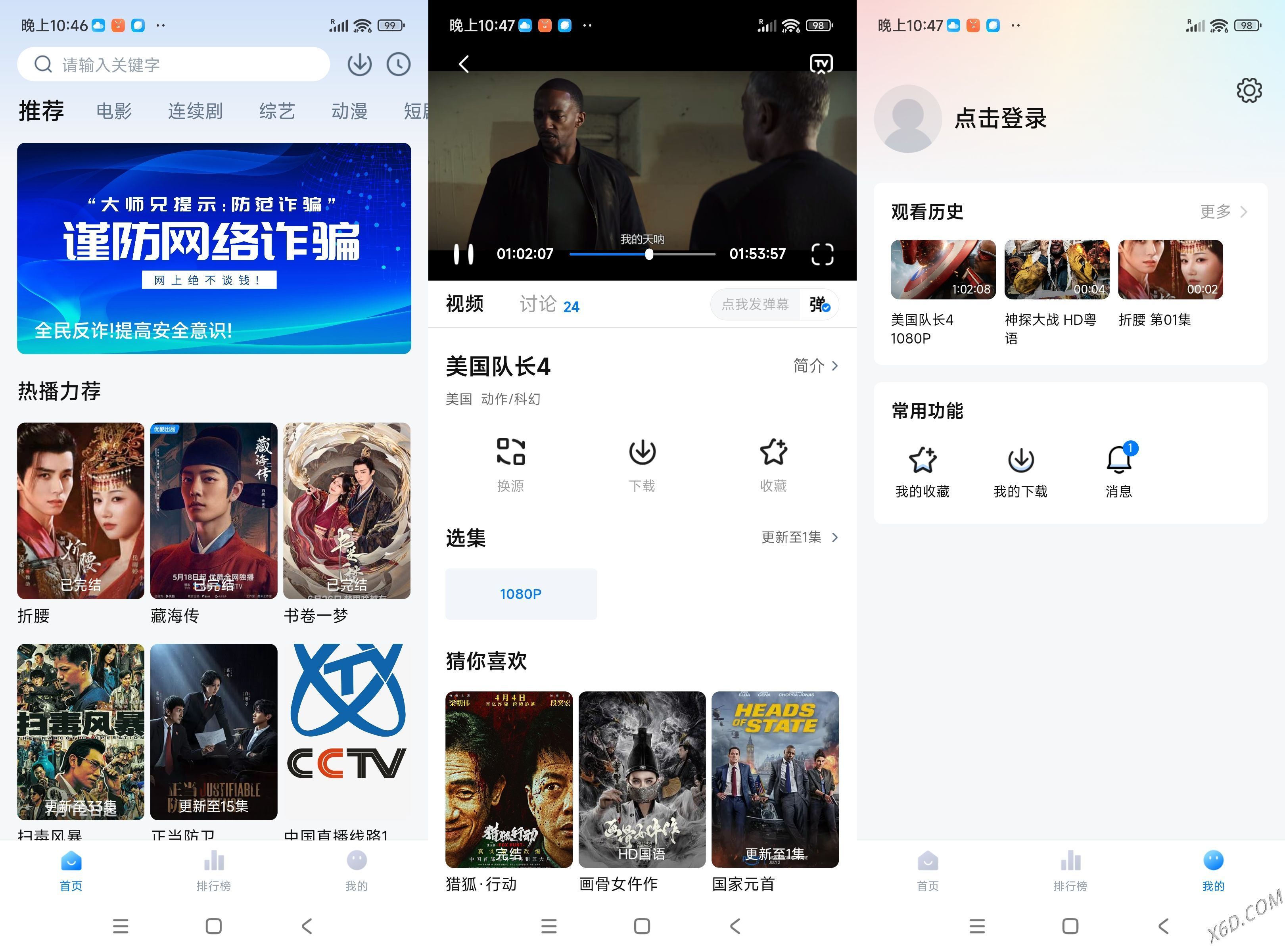 20260301122005-69a42ef5dd86c.jpg 安卓新大师兄影视_3.4.0破解版