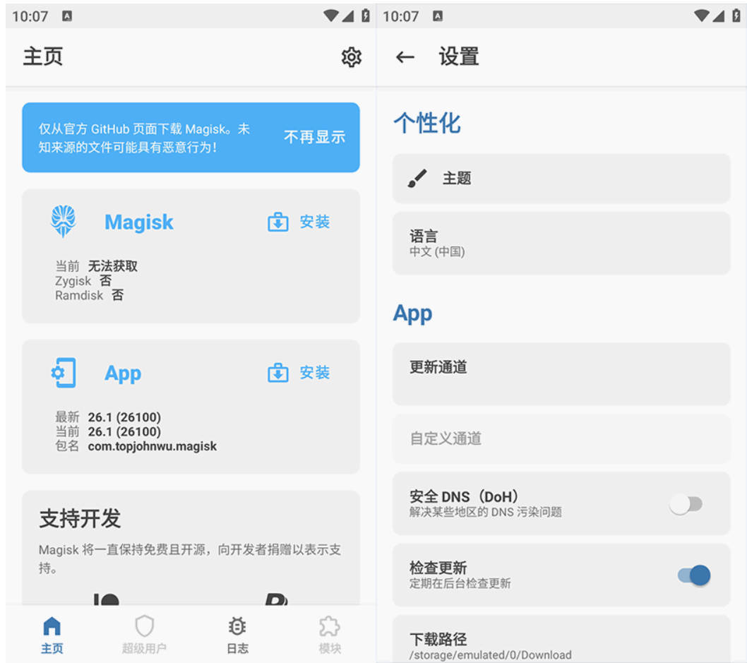 20260301122045-69a42f1d0a4b9.jpg 安卓面具 Magisk Manager v30.6