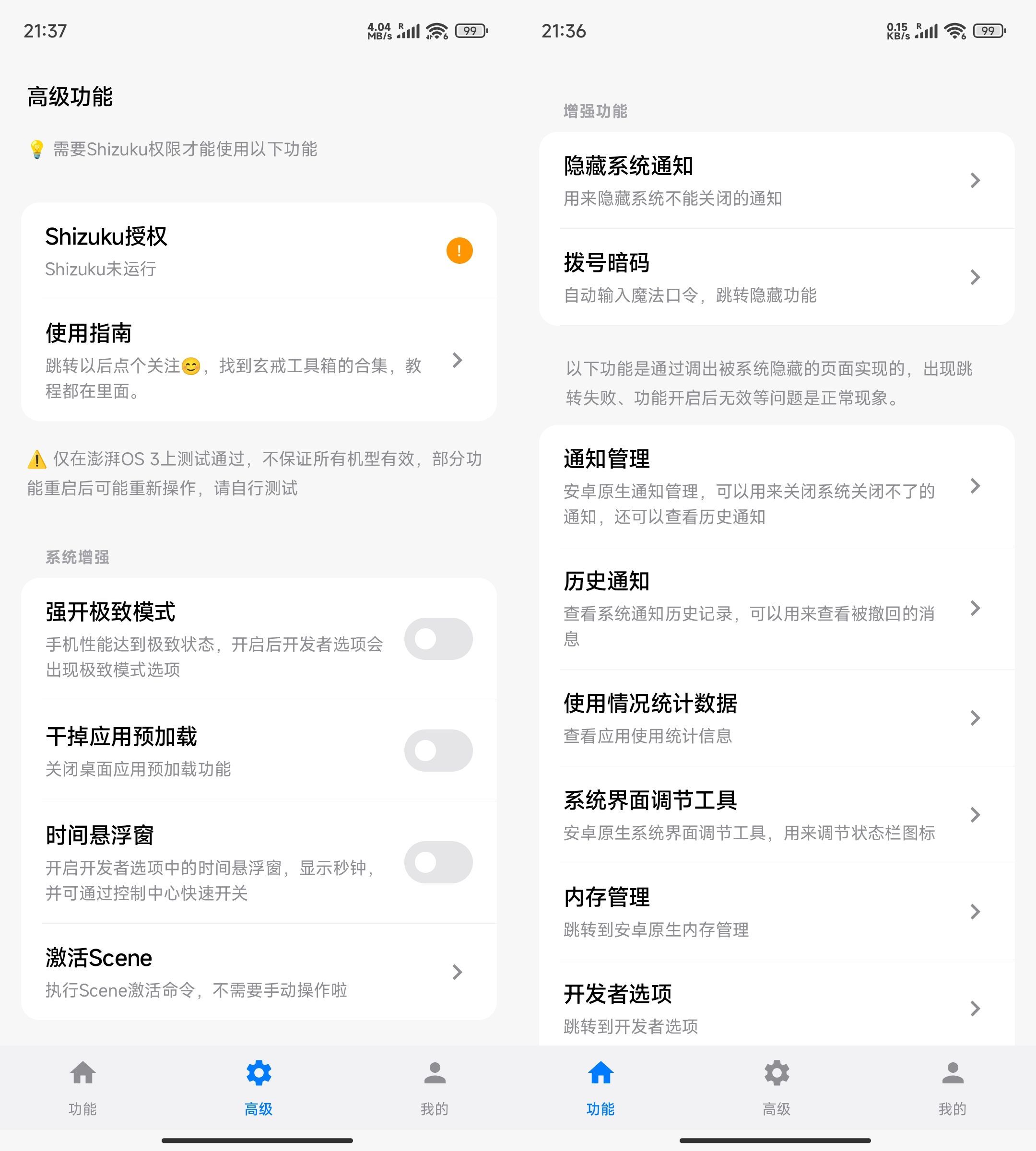 20260301122115-69a42f3b2ebed.jpg 安卓小米玄戒工具箱v3.2