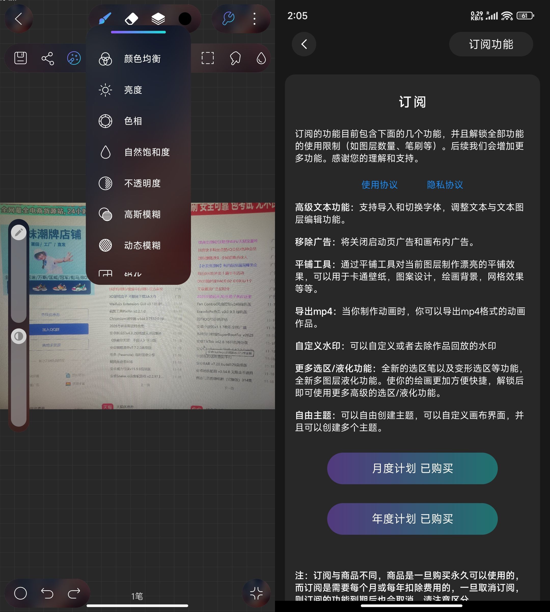 20260301122456-69a43018f3d46.jpg 安卓HiPaint-绘画&画画与插画设计v6.1.5高级版