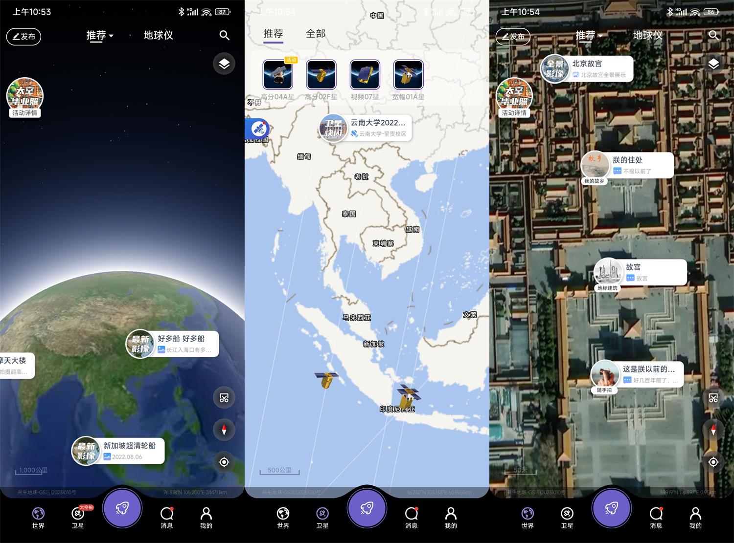 20260301122707-69a4309b0fdc2.jpg 安卓共生地球v1.1.19纯净版