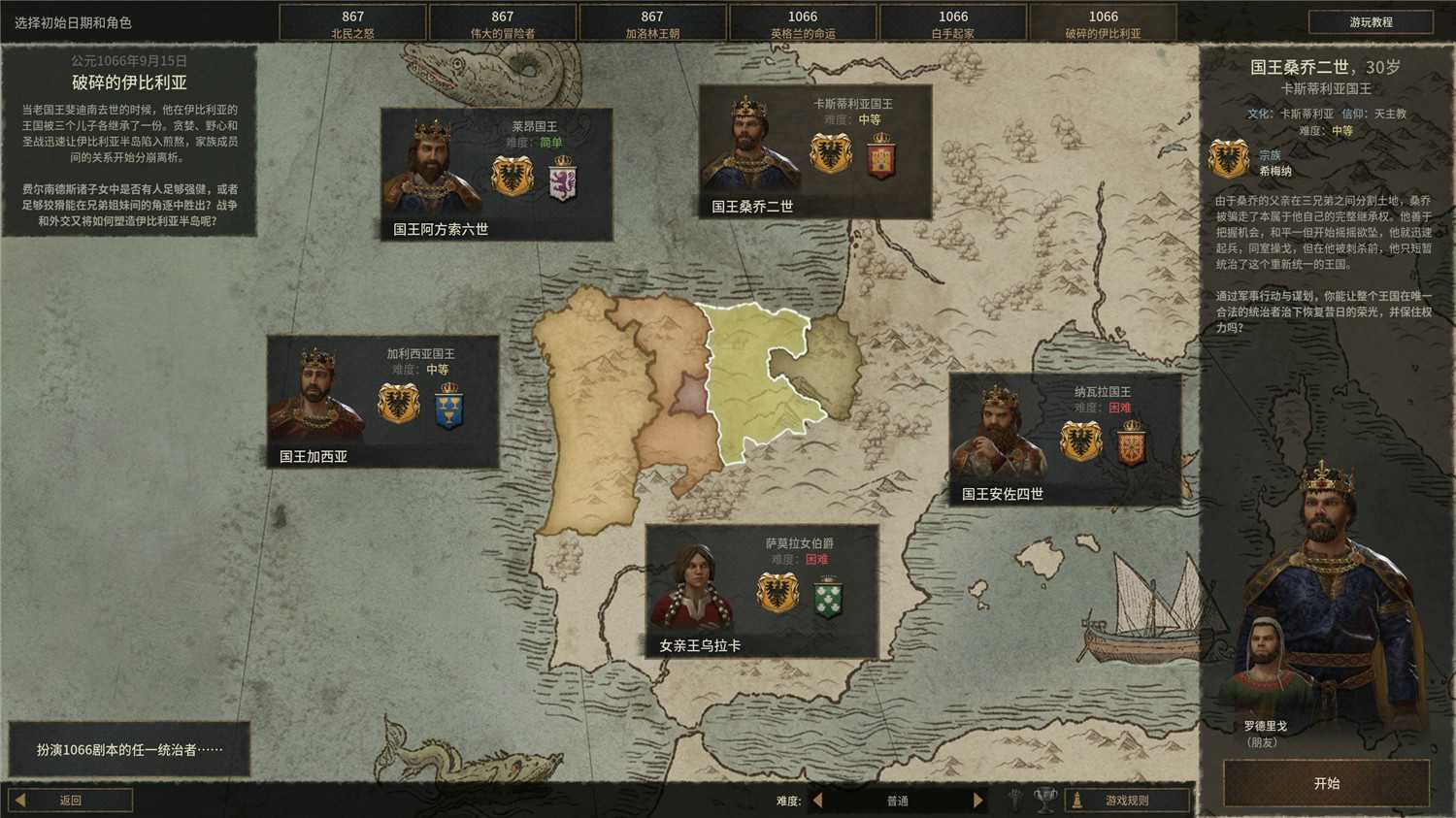 20260301132338-69a43dda73db2.jpg 《王国风云3》v1.16.0中文版