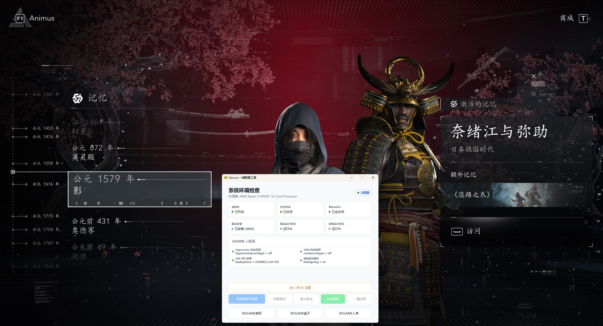 20260301132505-69a43e31a92a5.jpg 《刺客信条:影》中文版