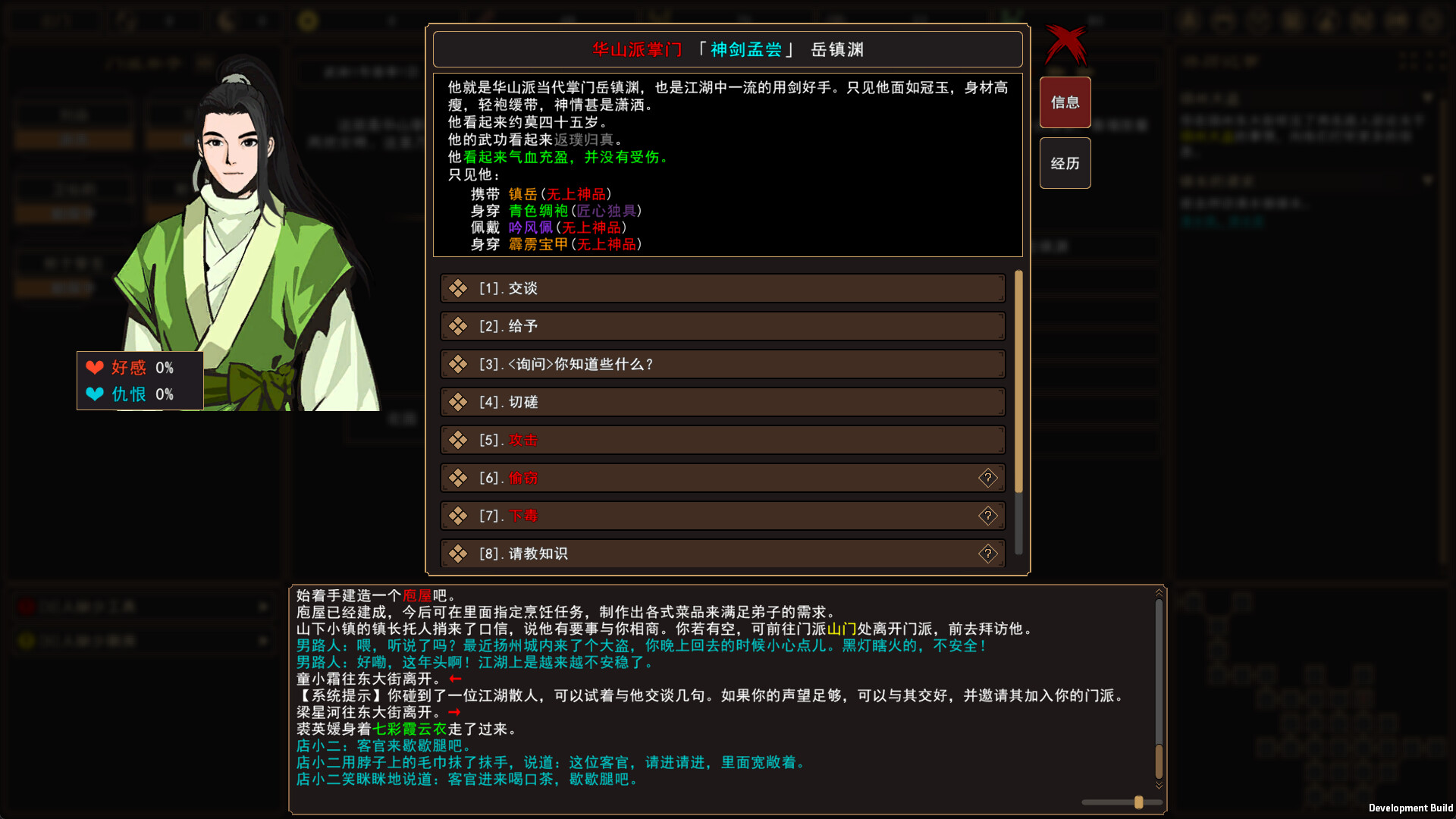 20260301132533-69a43e4da4856.jpg 《我来自江湖》中文版