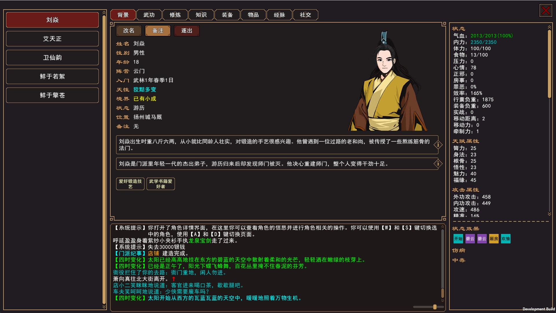 20260301132535-69a43e4f751b9.jpg 《我来自江湖》中文版