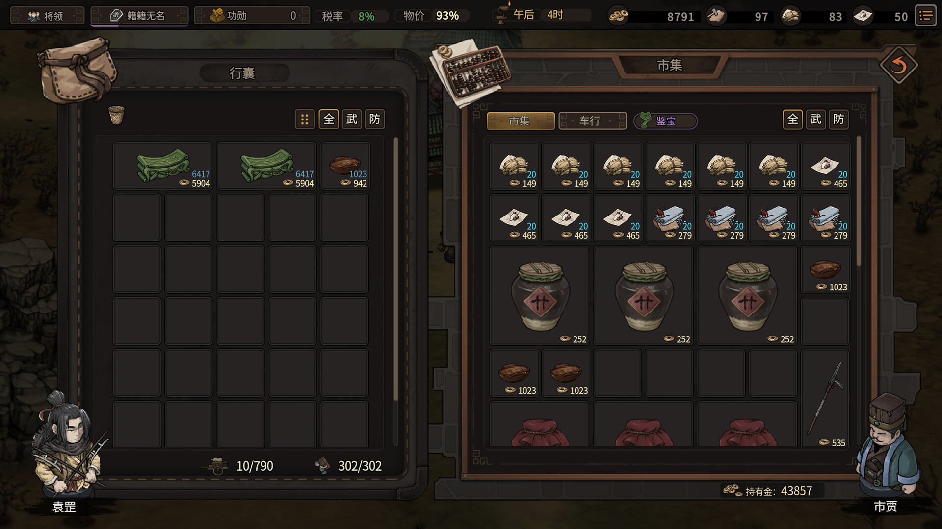 20260301133405-69a4404d1743a.jpg 《猛将三国》v1.1.1中文版