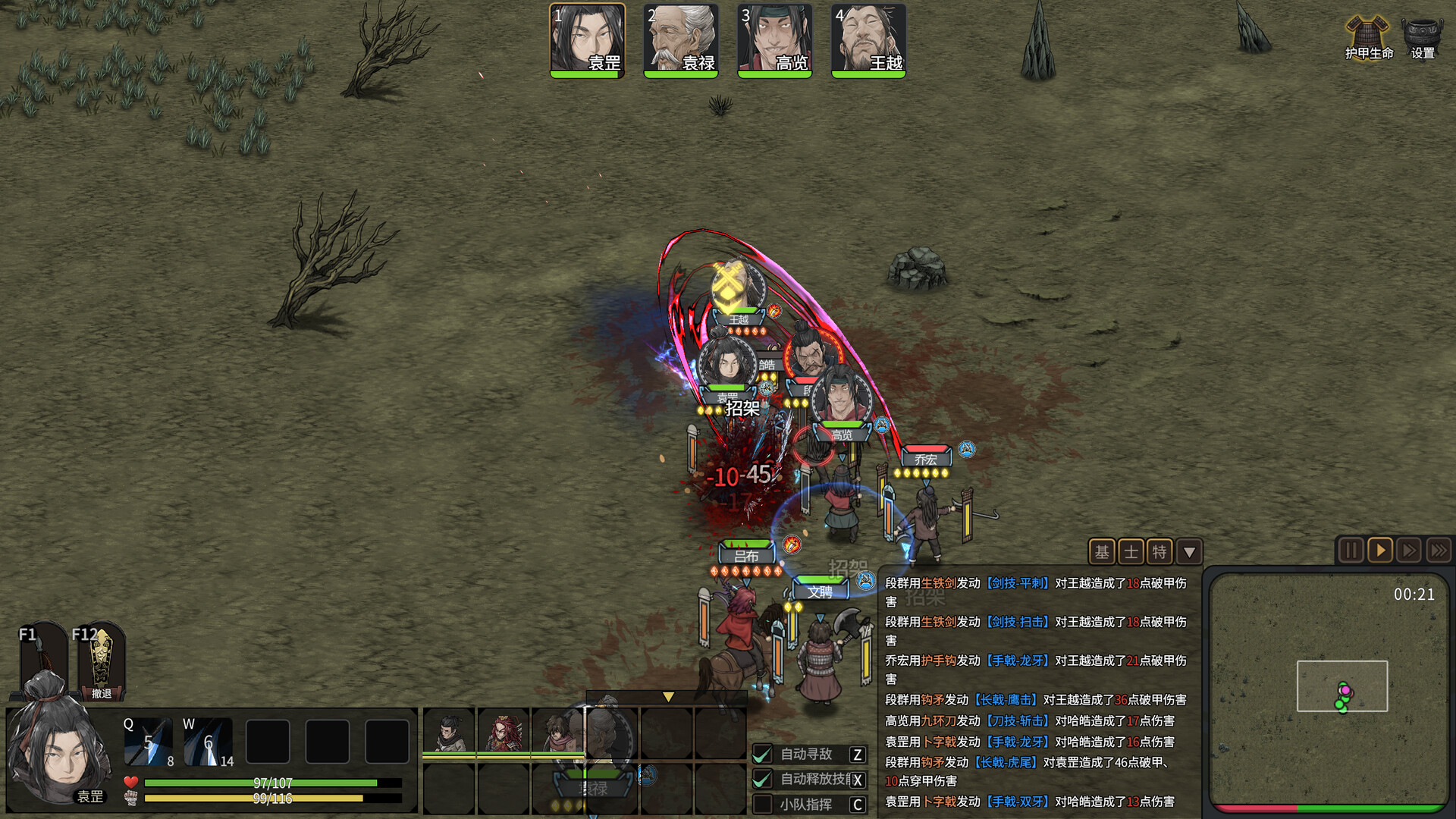 20260301133405-69a4404d704a8.jpg 《猛将三国》v1.1.1中文版