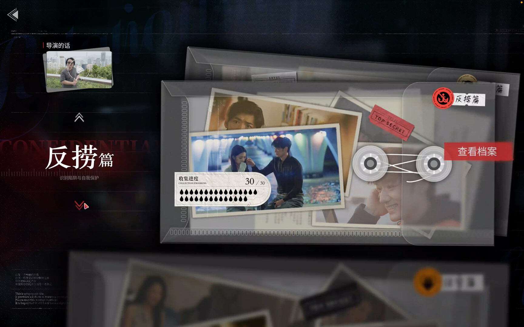 20260301133734-69a4411eaf831.jpg 《情感反诈模拟器》中文版