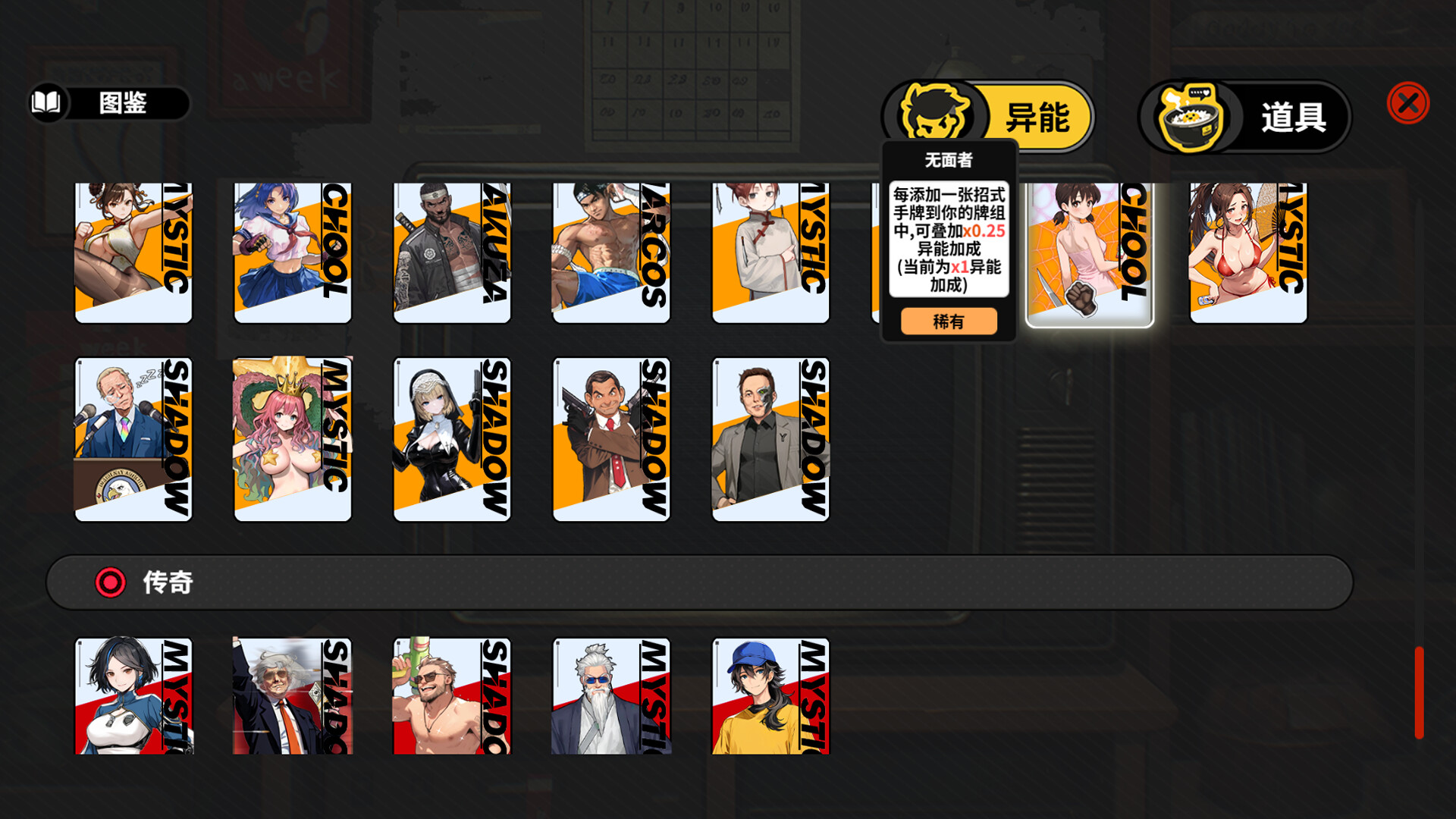 20260301135202-69a444821147d.jpg 《逃学之王》Build.19881853中文版