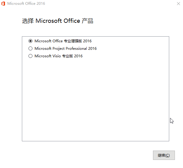 20260301135513-69a44541a5364.gif 微软Office 2016 25年3月授权版